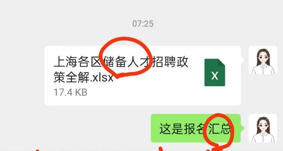 储备人才出公告了！快报名！