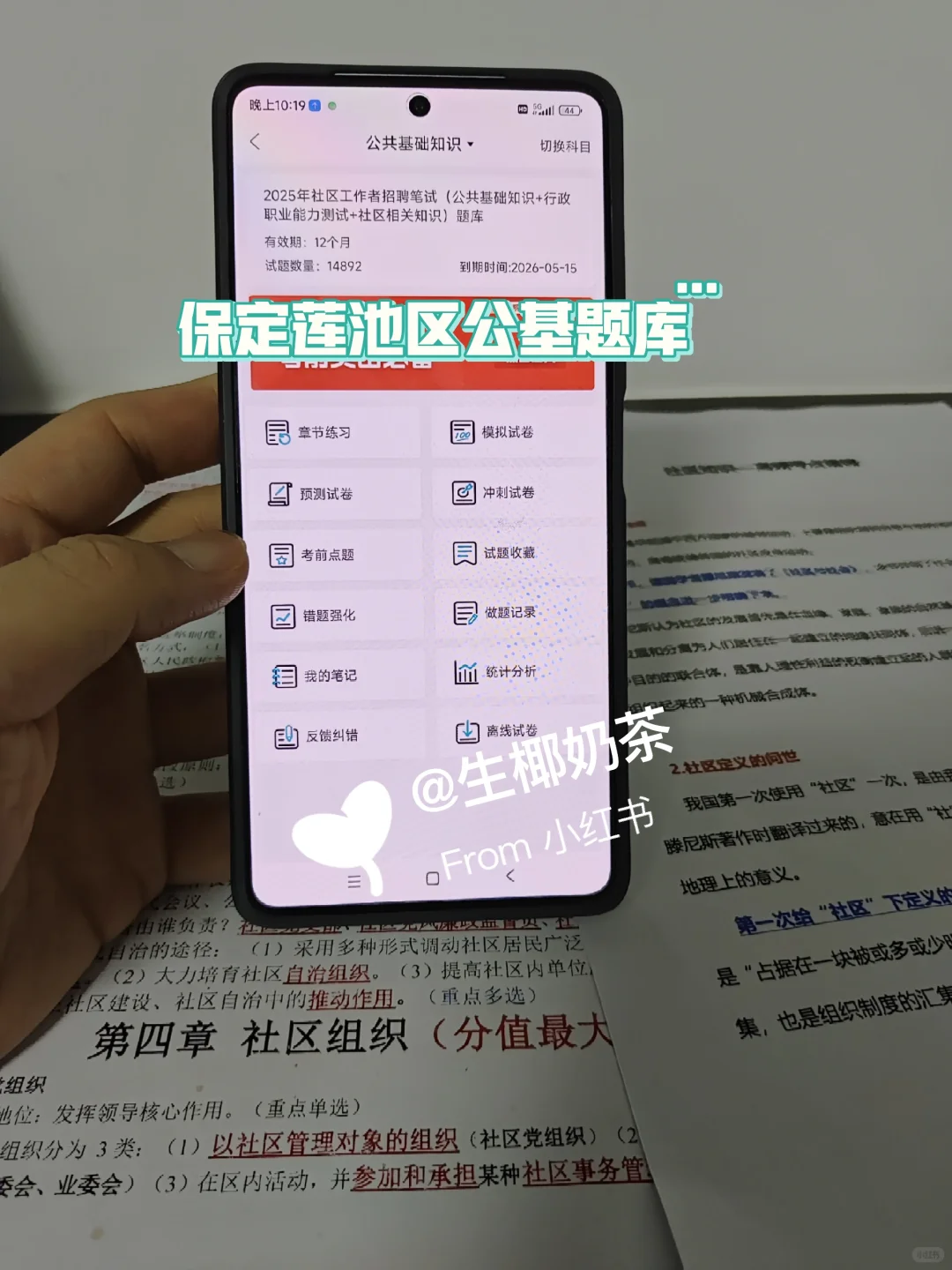 保定莲池区社区工作者，这次真的大放水