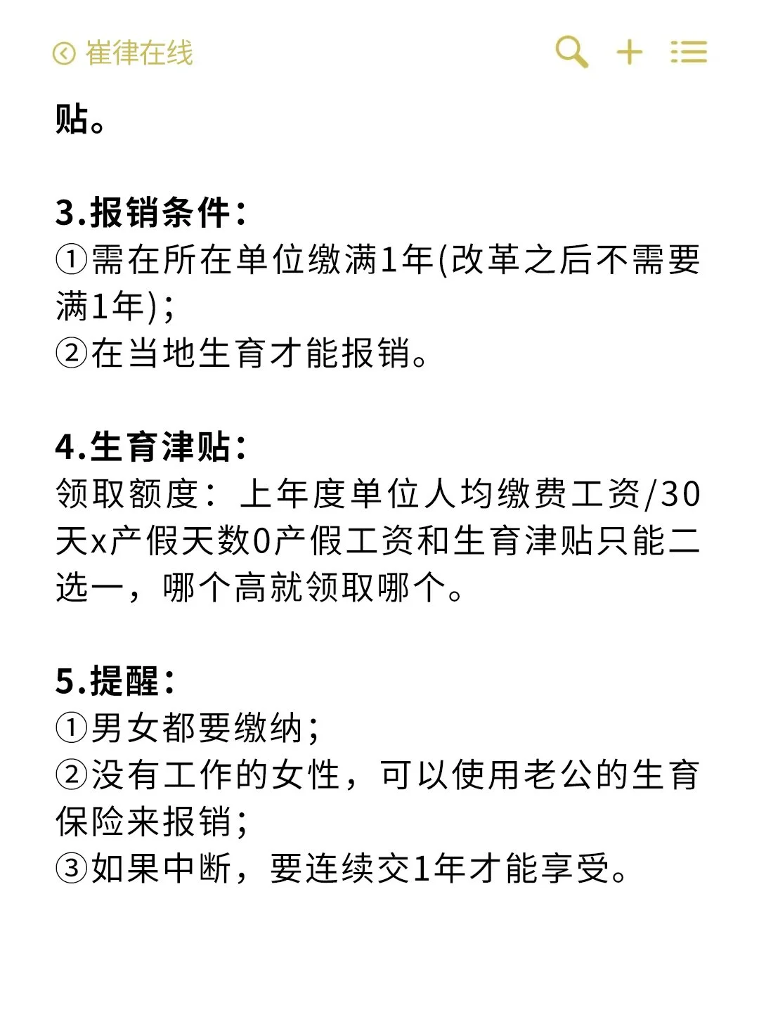 打工人必看！手把手教你搞懂五险一金🧐