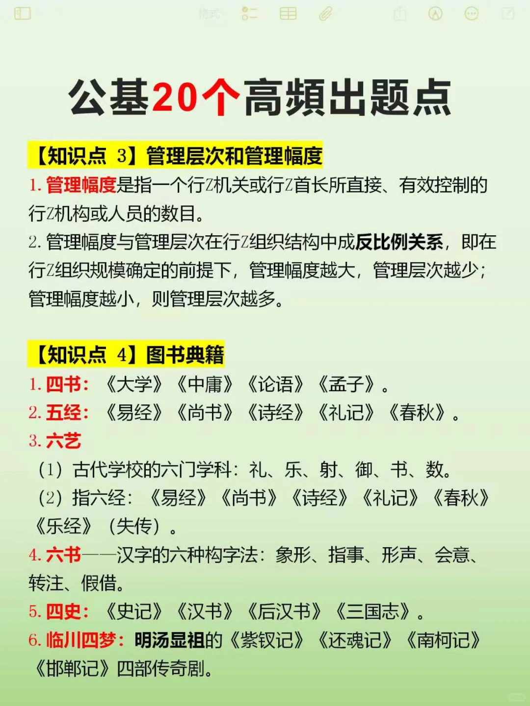 社区招聘学不进去想玩手机的来试试邪修法子