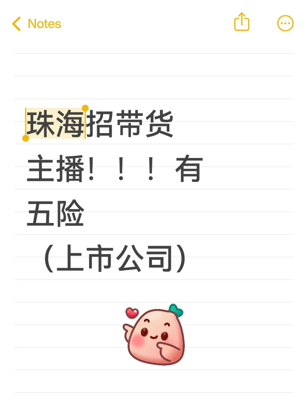 招聘！！有一年以上经验即可