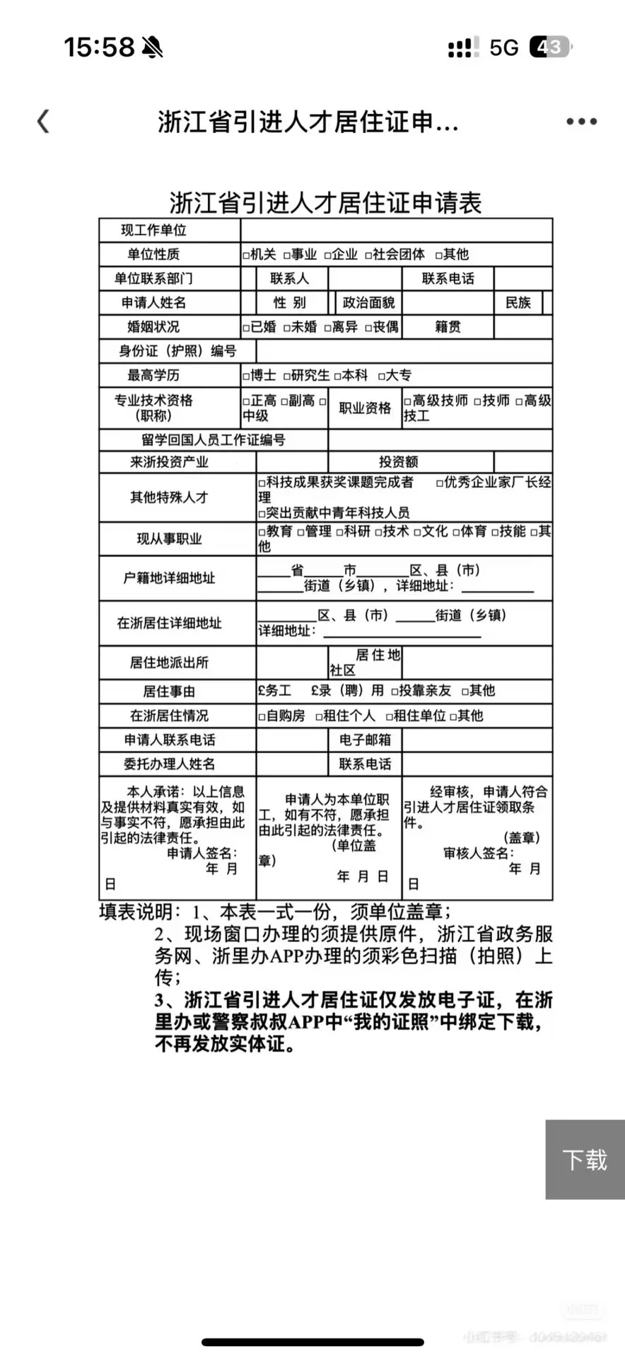 宁波灵活就业八万补贴完整流程及答疑