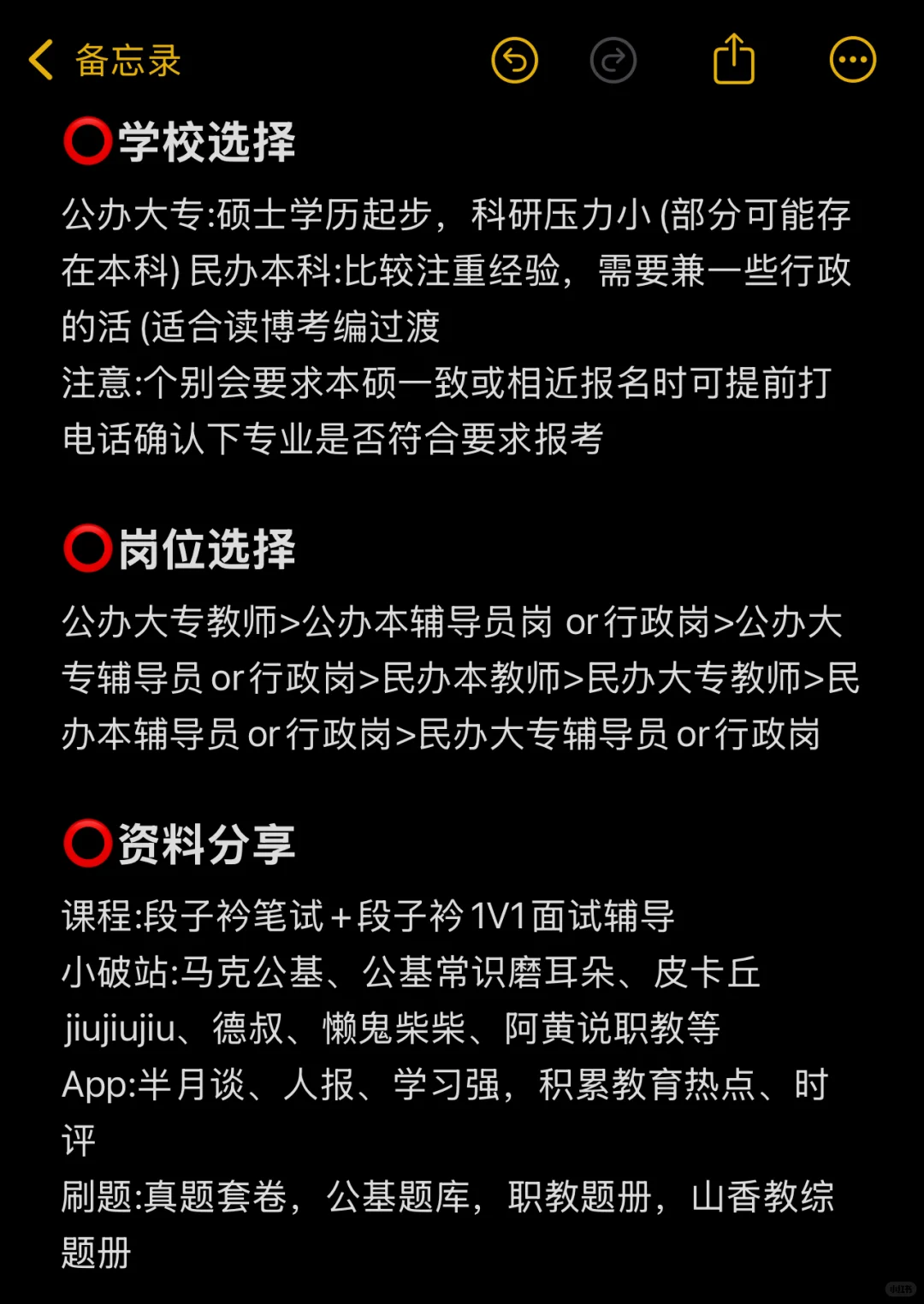 硕士进大专(仅限河北地区)超真诚经验