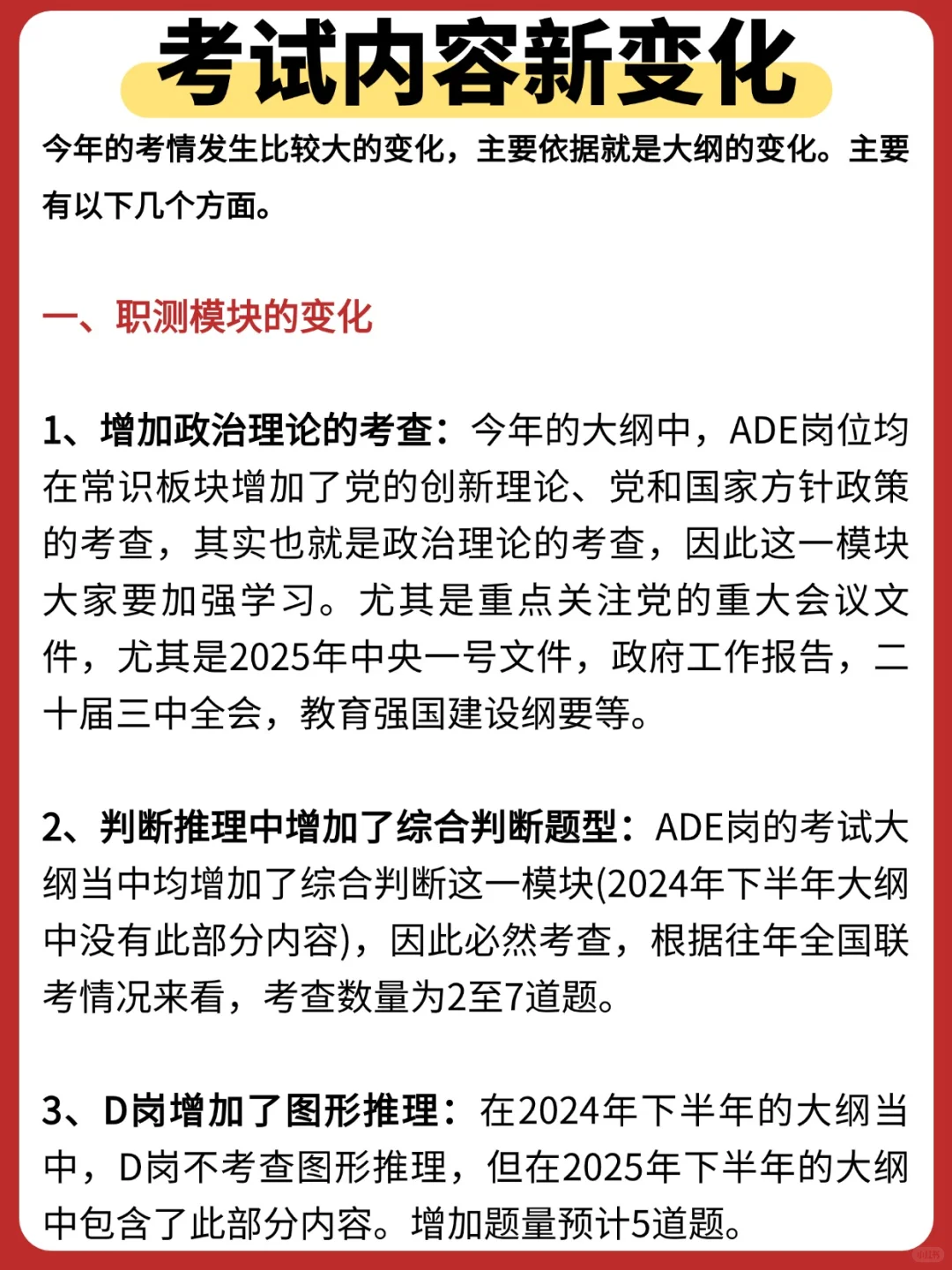 3545人！25下半年陕西省事业单位公开招聘