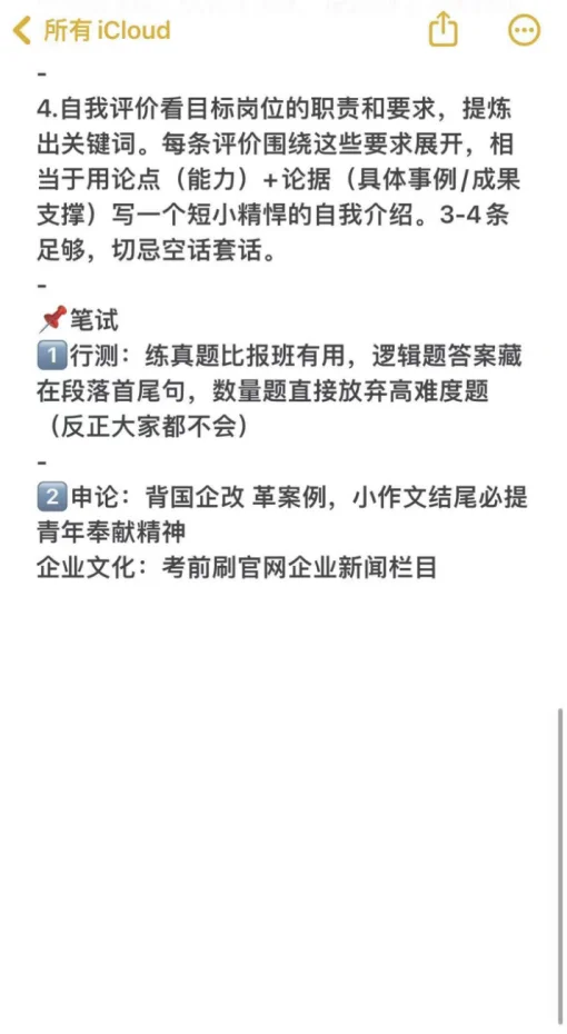 人工智能专业必投央国企——秋招篇
