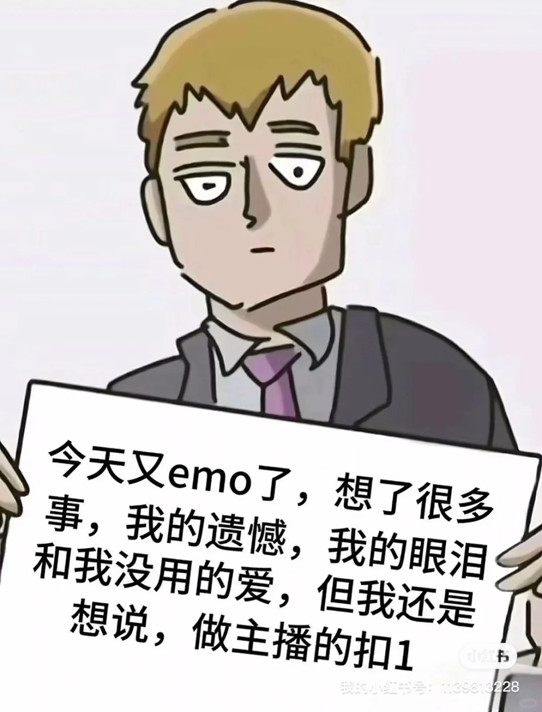 急招男主播保底7000