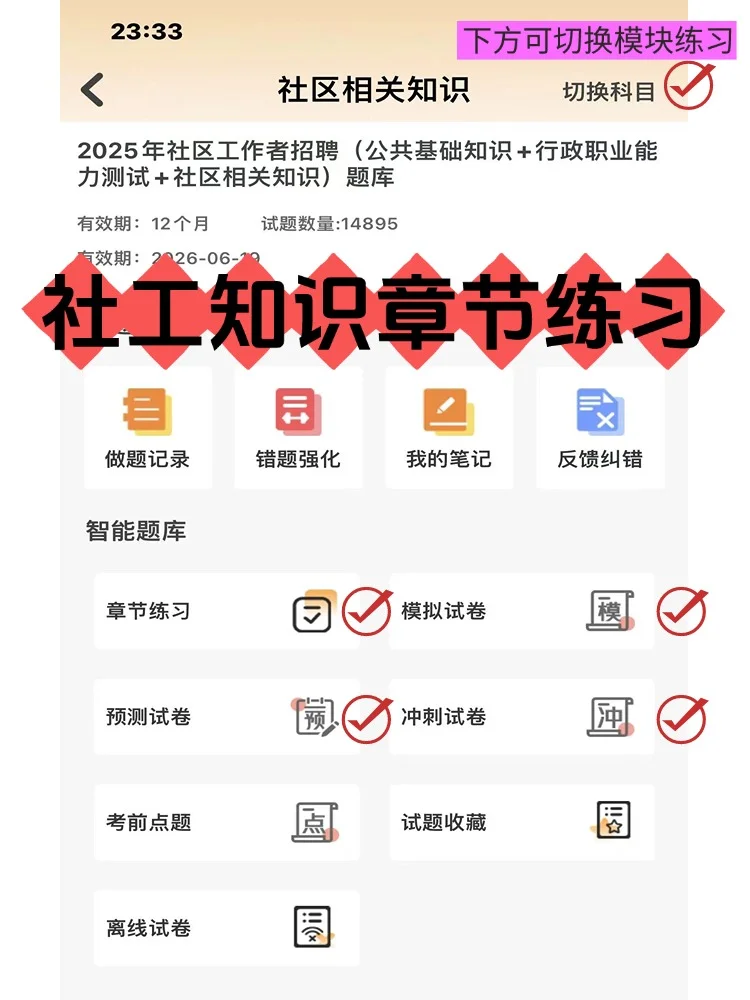 2025淮南大通区寿县经开区招聘社区后备干部