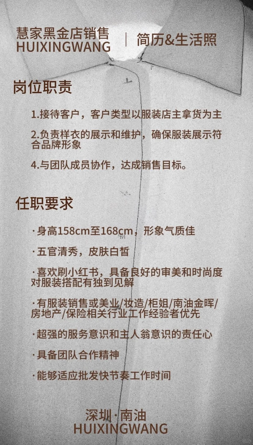 南油慧家高薪急聘纸样师！纸样不简单