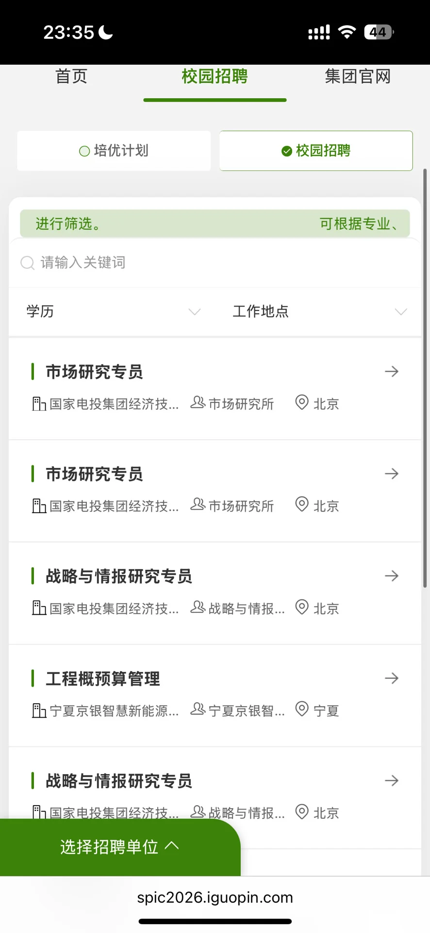 9.16新开国央企招聘信息|第二十一期