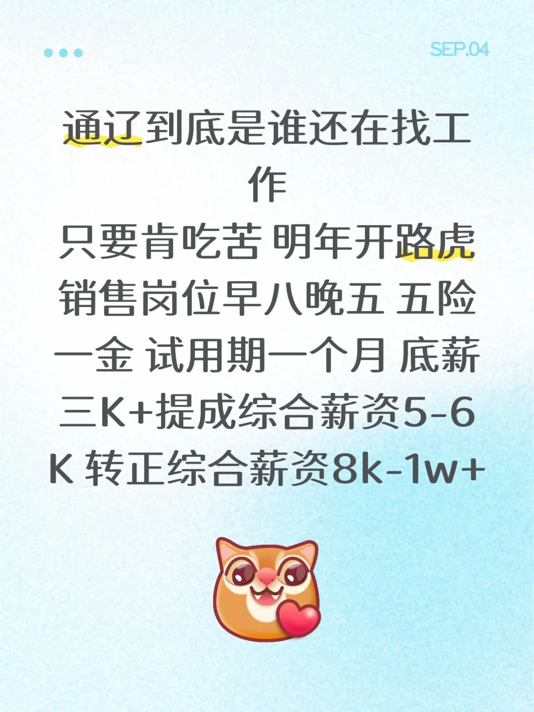 有意者电联：15849502519