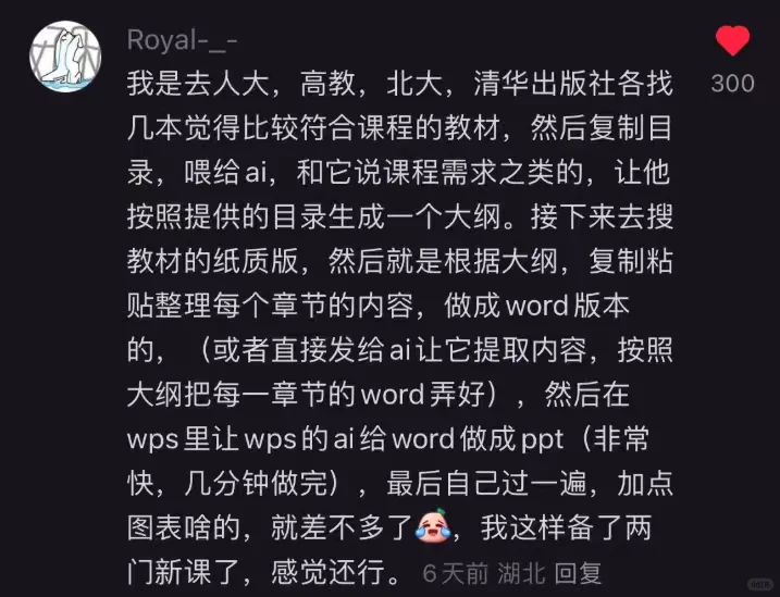 这哪里是邪修，明明是高校青椒备课天才