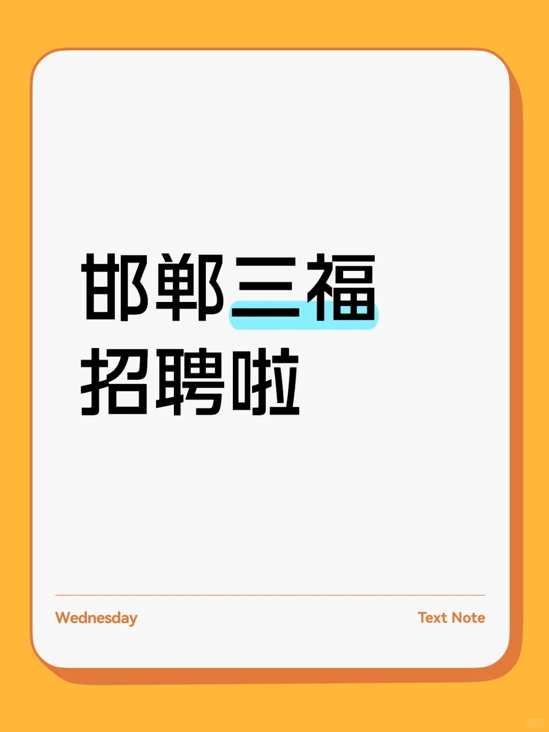 现招聘导购员