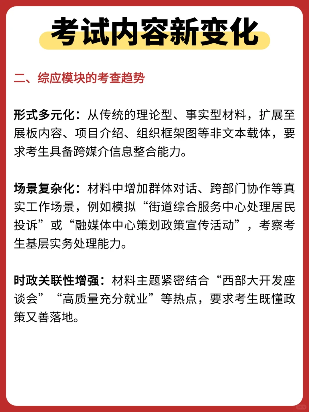 3545人！25下半年陕西省事业单位公开招聘