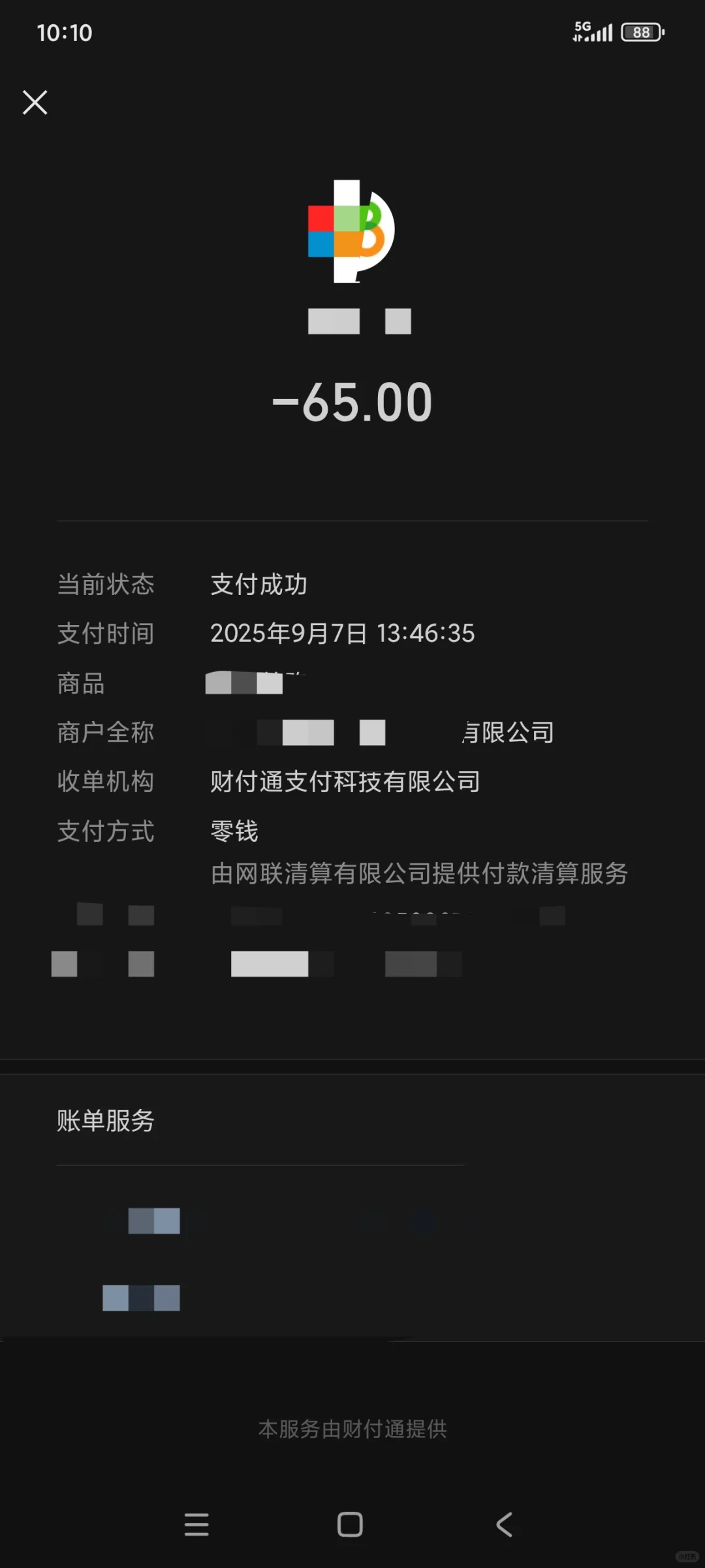 某8和BOSS直聘
