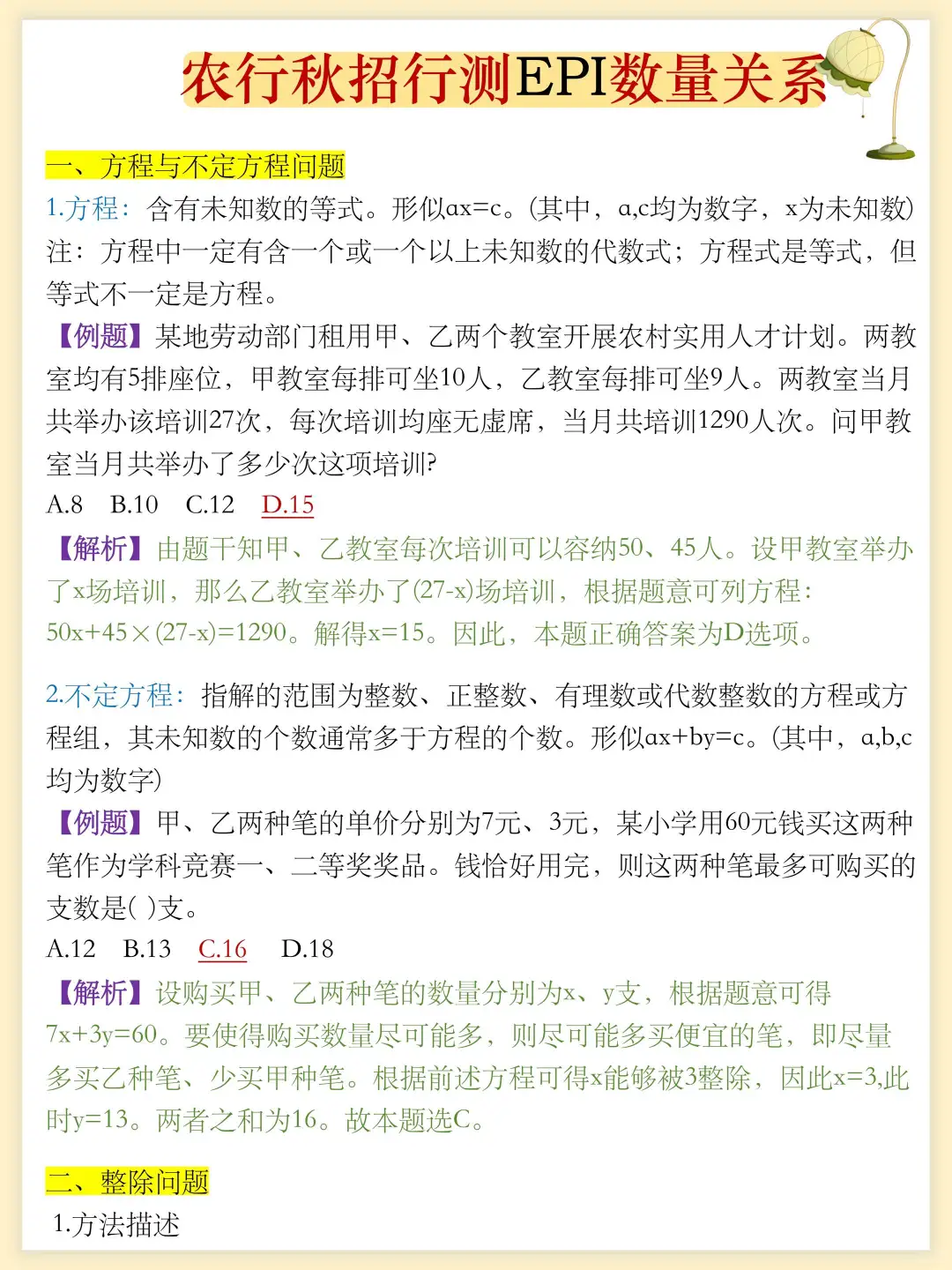 农行秋招笔试，第一批淘汰者已经出现了