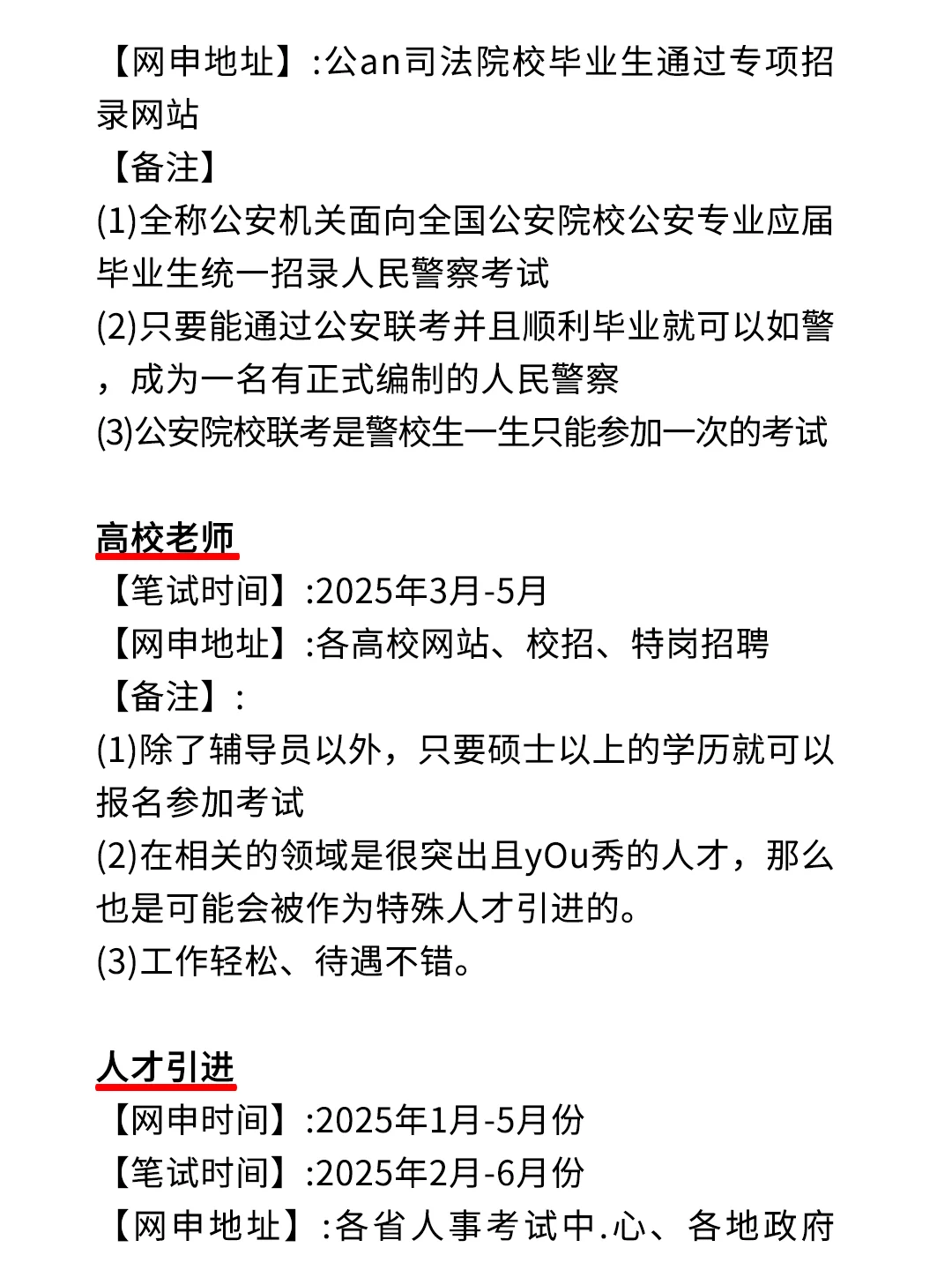 小学教育的出路来了！！！