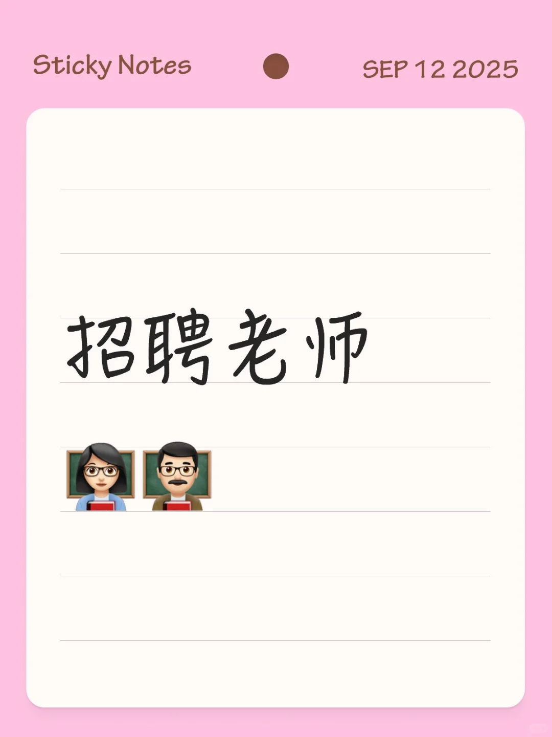 急聘急聘急聘直聘直招急招！