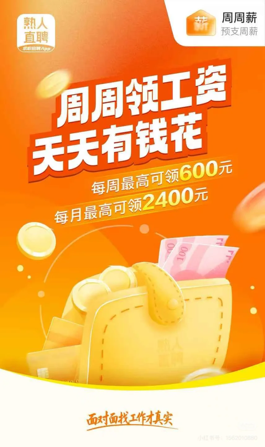 在熟人直聘小程序
