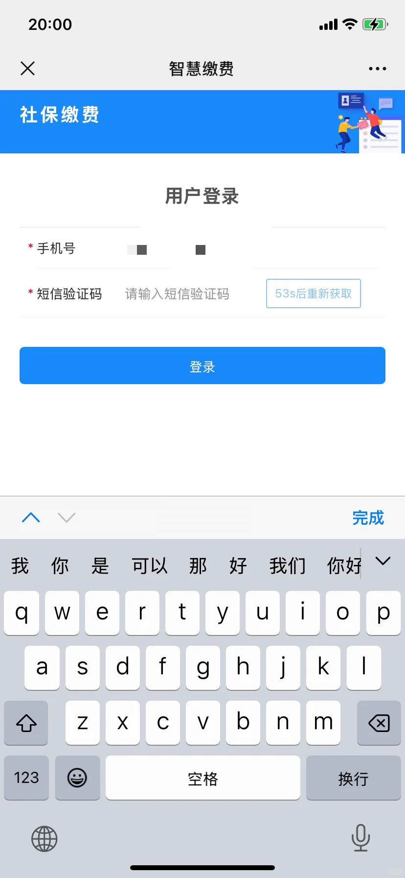 宁波灵活就业八万补贴完整流程及答疑