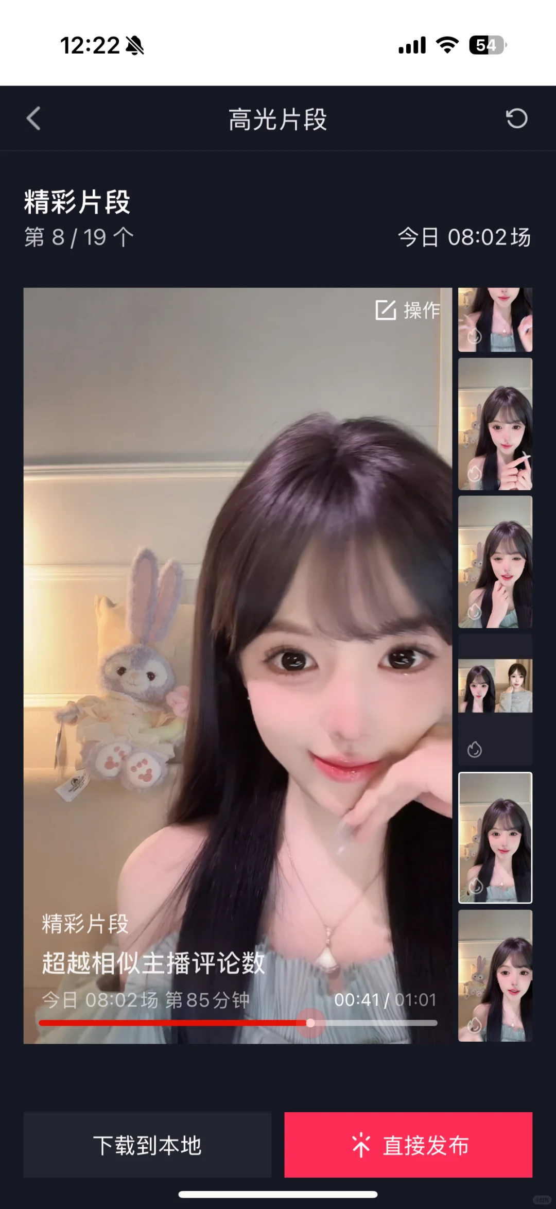 早上播包好运的………（左滑看音浪