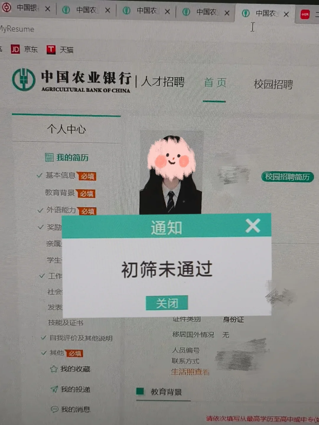我小姨是农行hr，说这些网申词早被拉黑了