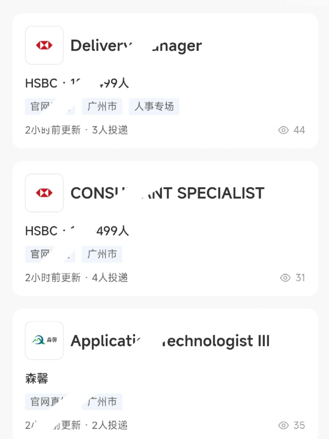 女性友好公司：广州篇