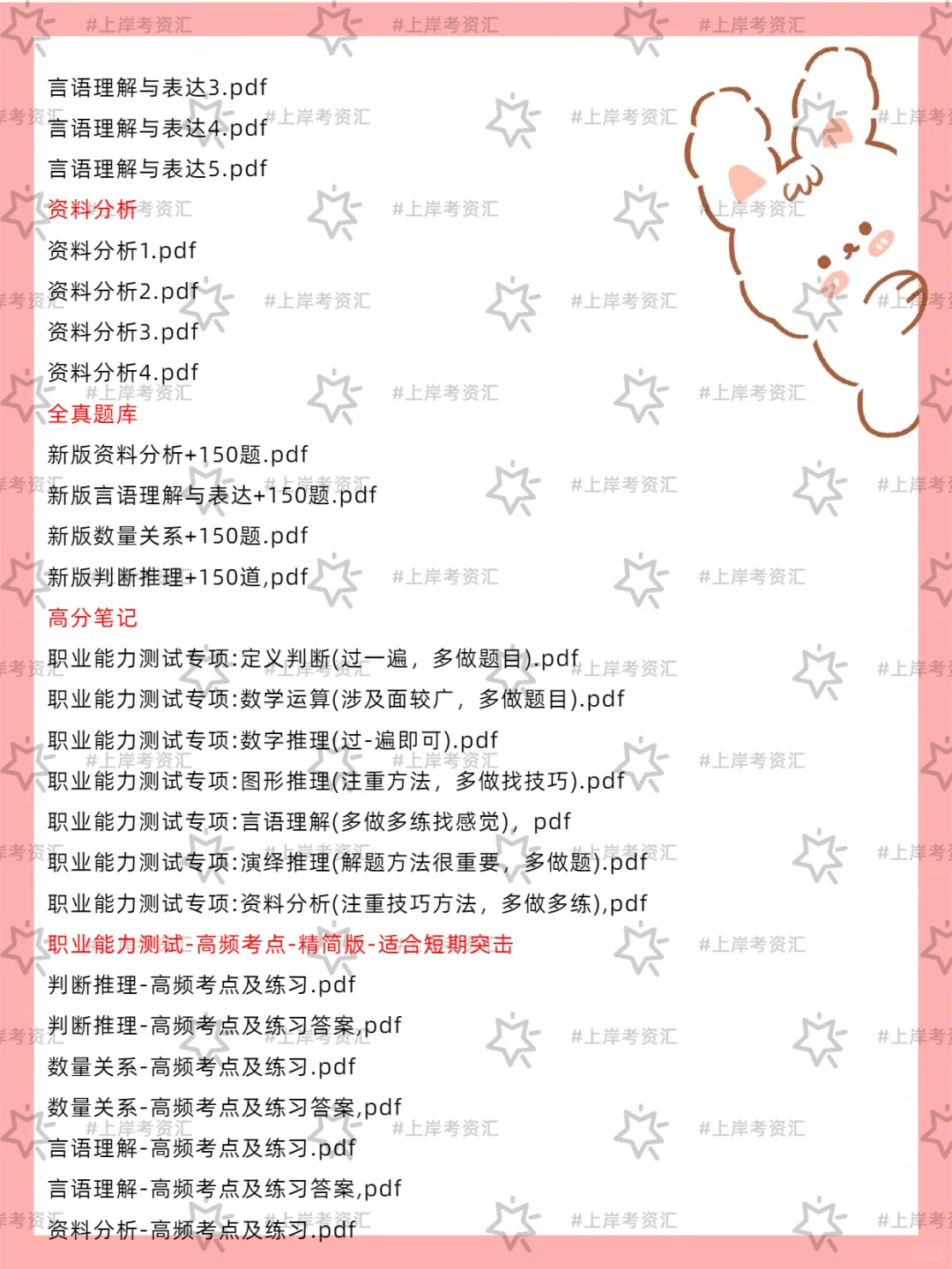 宿州市埇桥区事业单位公开招聘工作人员