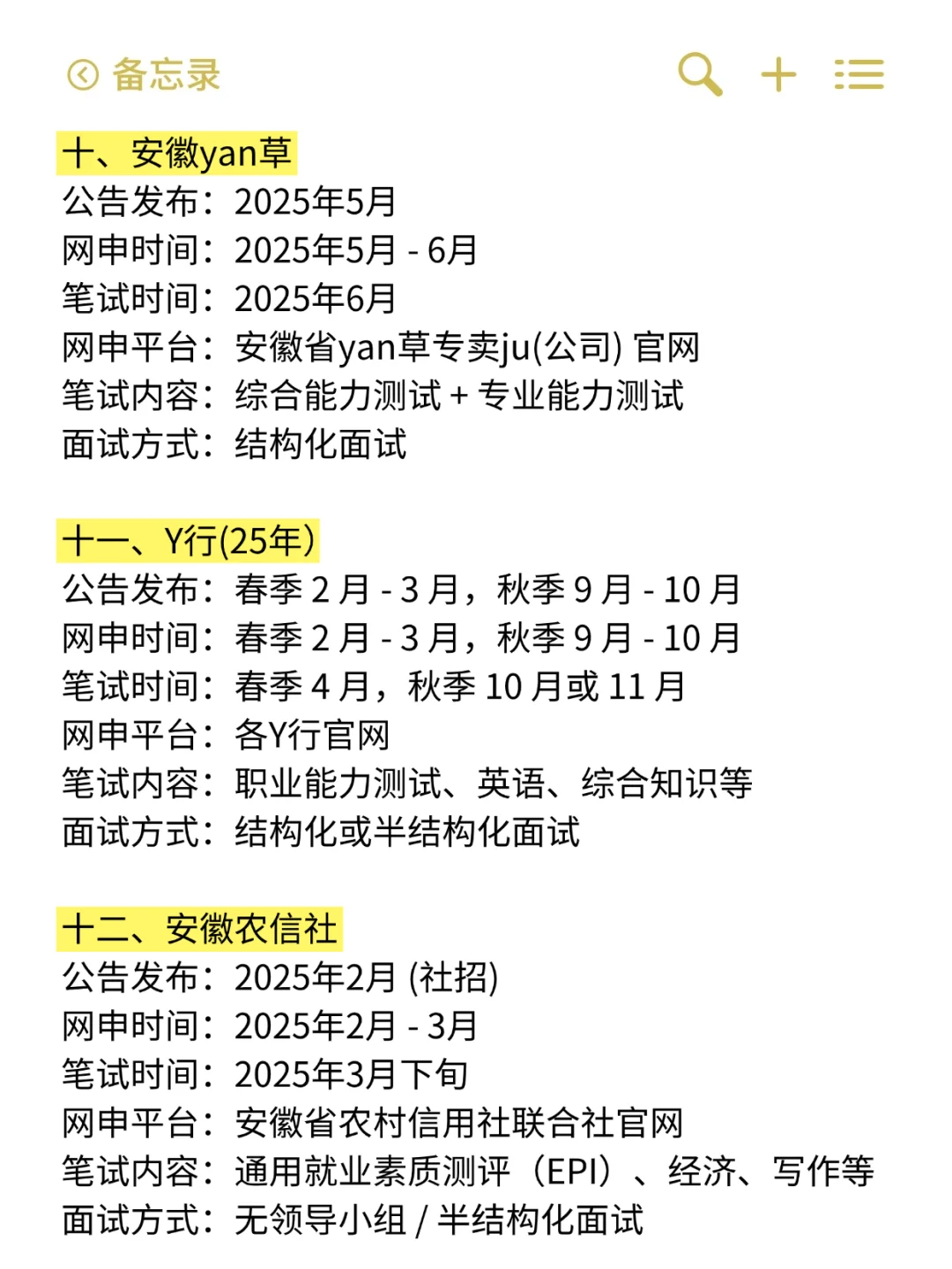 安徽的同学请大胆去考公！