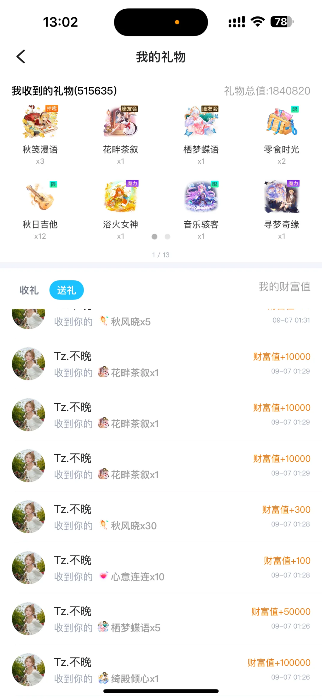 应聘+入职给你刷一百