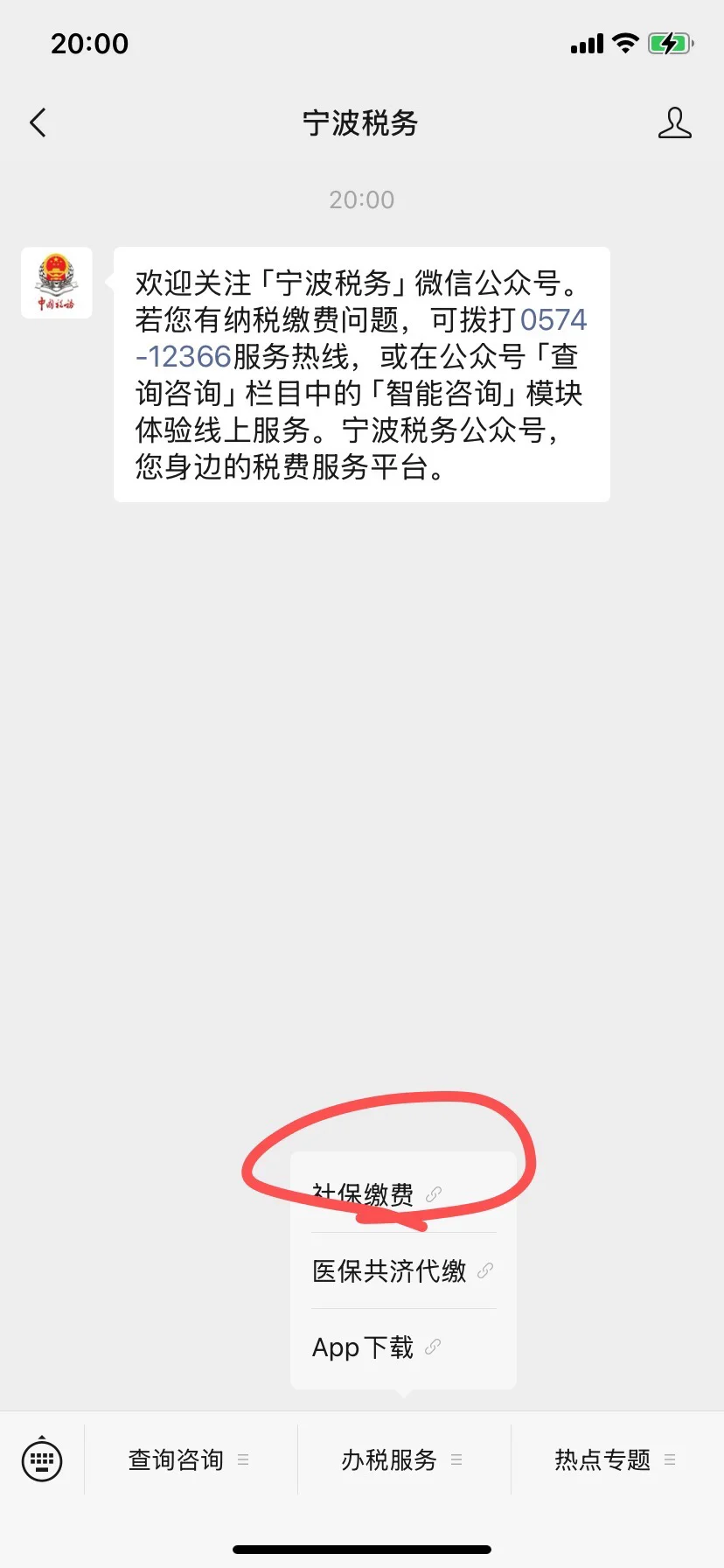 宁波灵活就业八万补贴完整流程及答疑