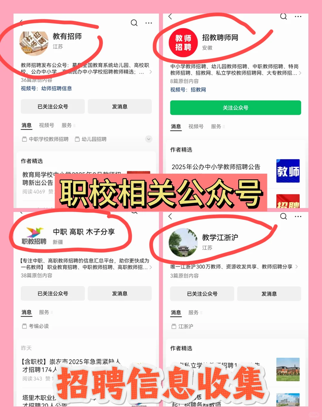 花旗被裁→技校老师，1个月上岸备考攻略