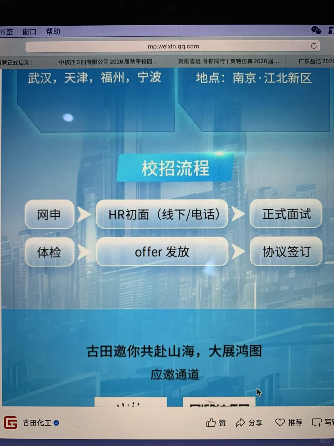 26届已开秋招信息汇总表（9.13版）