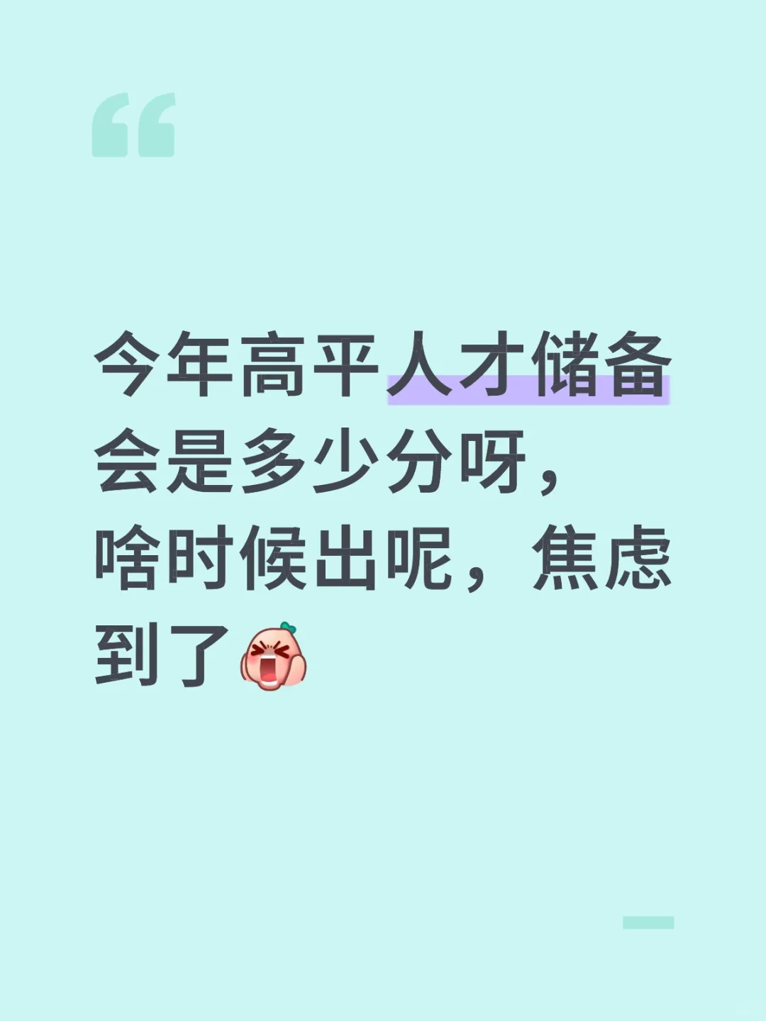 啊！