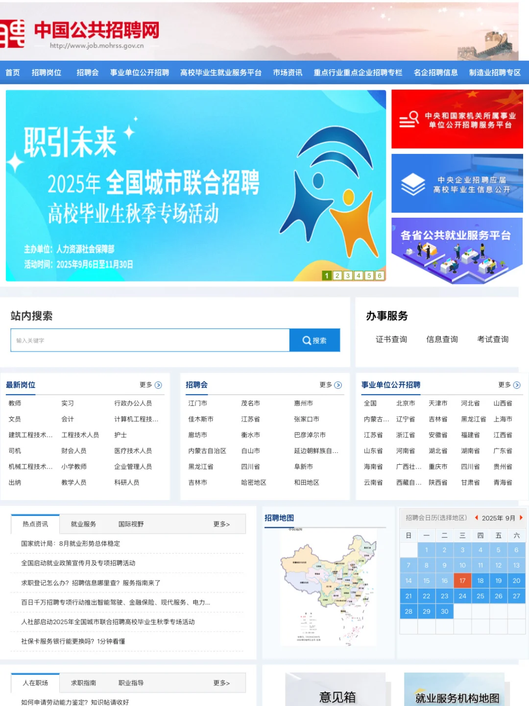救命🆘应届校招生用什么boss啊