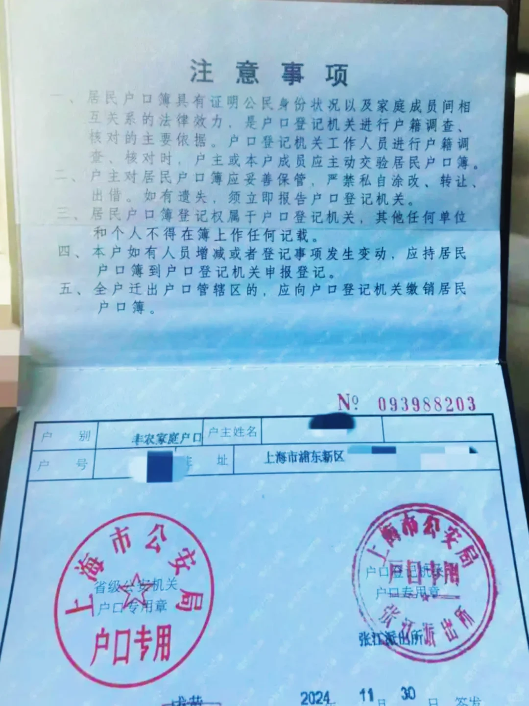 我感觉，走人才引进落户上海真的挺水的🤔