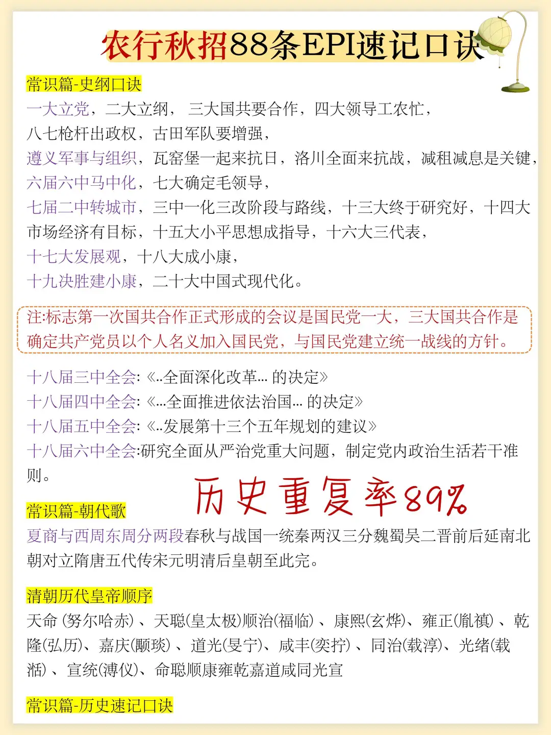 农行秋招笔试，第一批淘汰者已经出现了