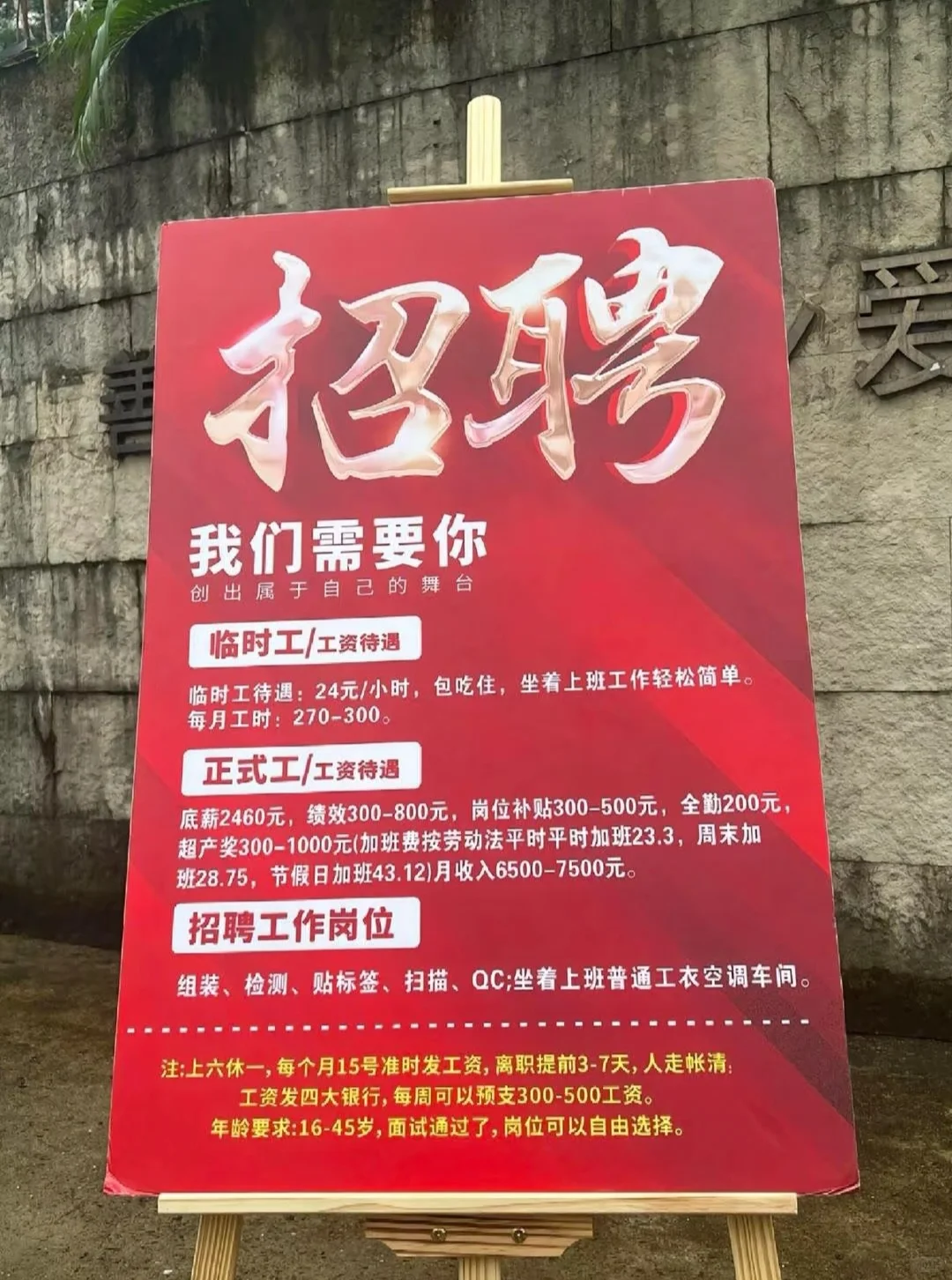 🔥【广州电子厂高薪急聘】临时工/长期工