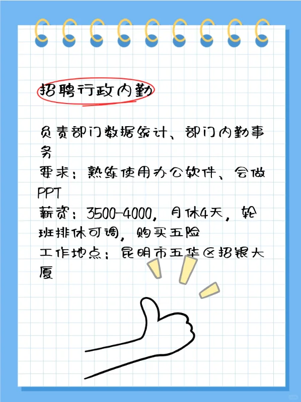 昆明市中心招聘
