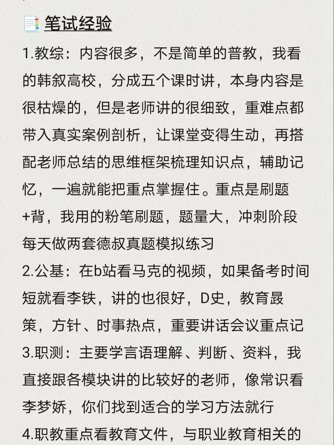 重点提醒下河北地区硕士进高校的姐妹