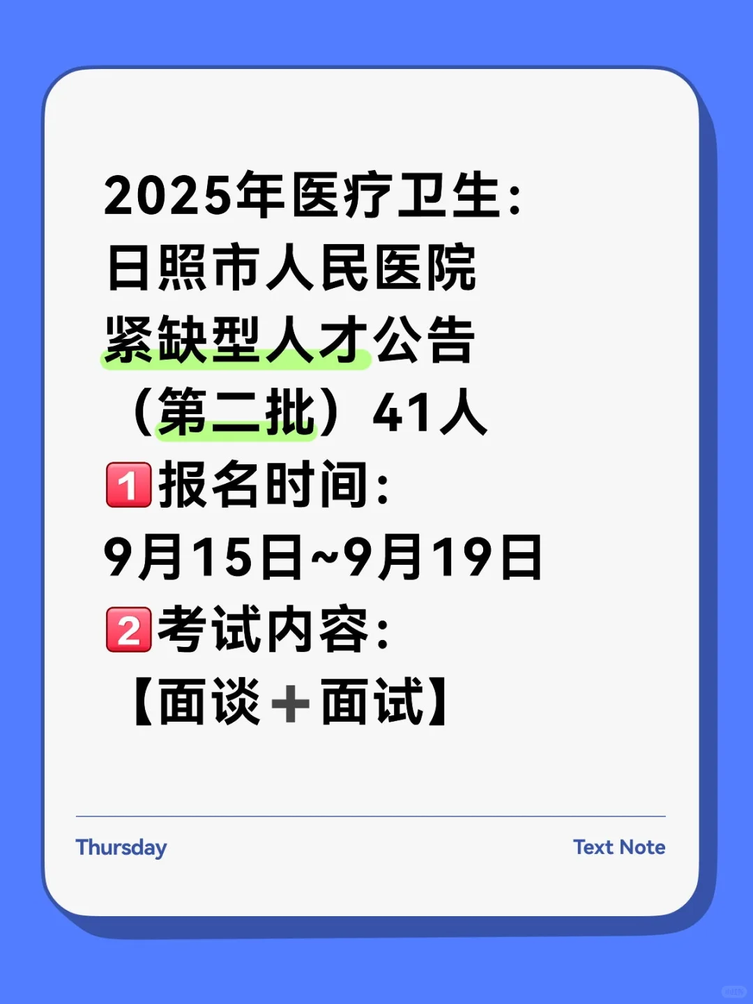 医疗新公告！