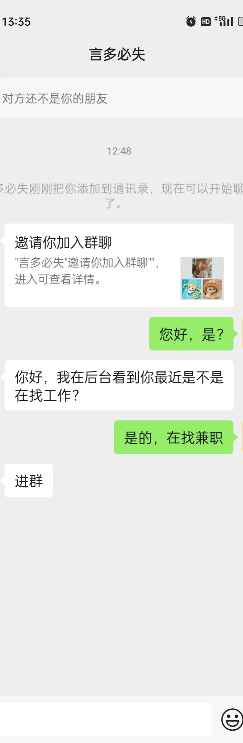 这是？新型诈骗？？？