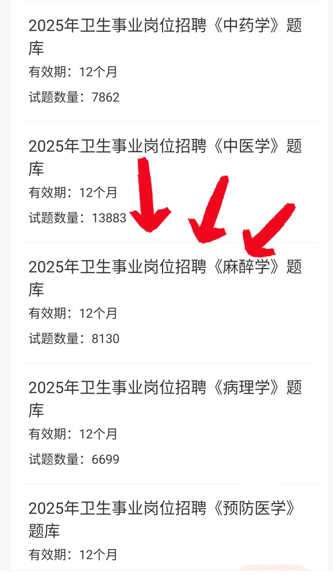 🔥山西医科大学第二医院南院招聘大爆发