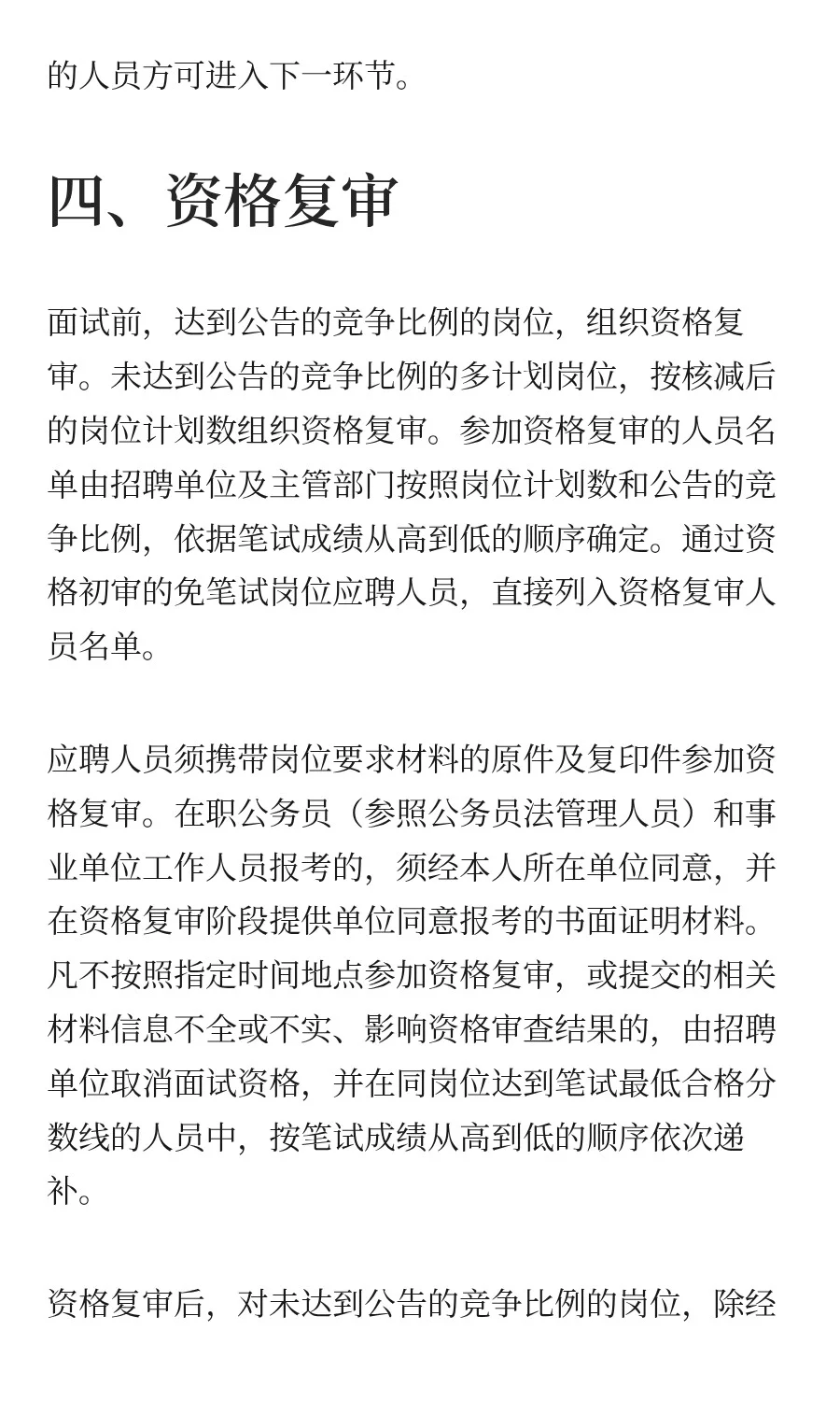 湖北 | 武汉市（高校）2025年度下半年事业