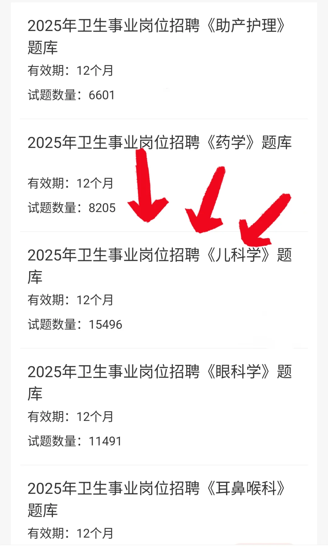 🔥山西医科大学第二医院南院招聘大爆发