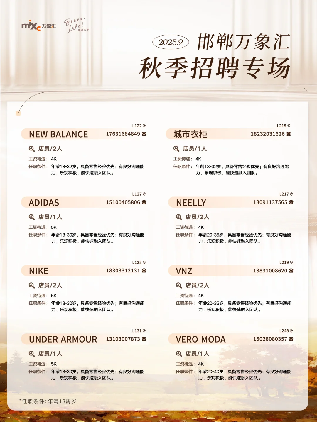 邯郸招聘🔎需要找工作的快来看看我‼️