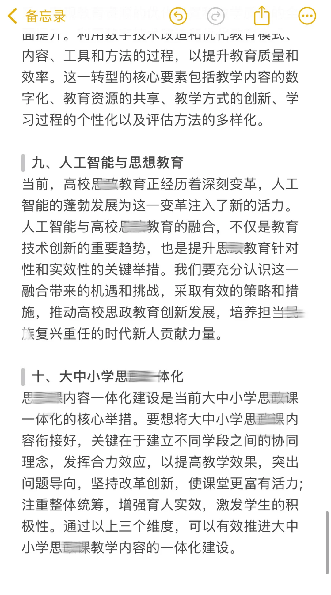 南航辅导员初试考前押题预测题，这些必看‼️