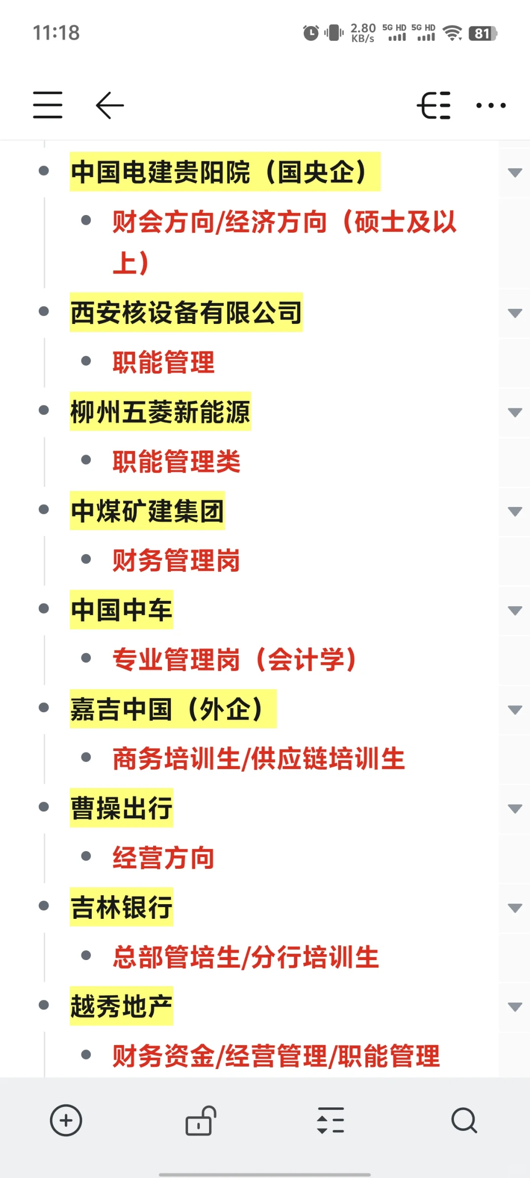 26届财务秋招投递｜9.14
