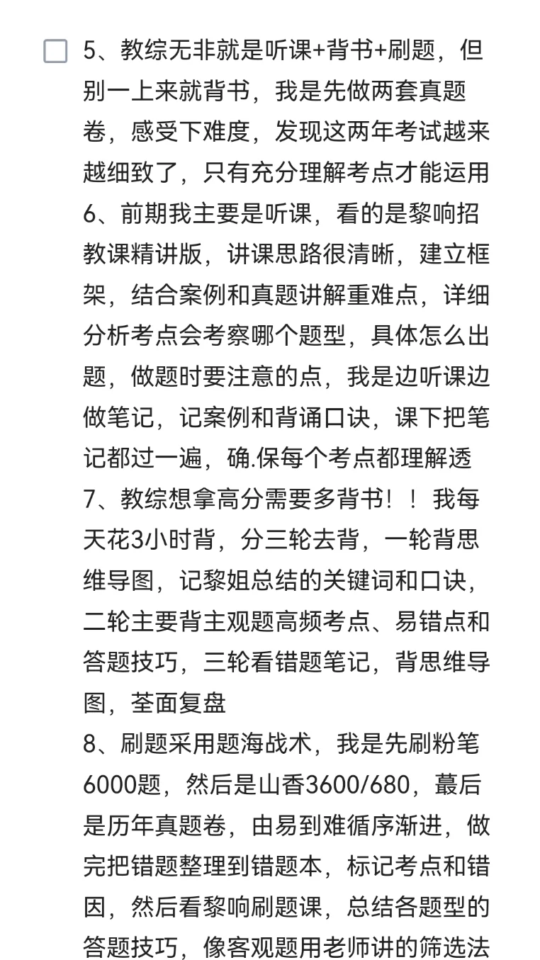 因为考上了福建教师编，说些大家搜不到的