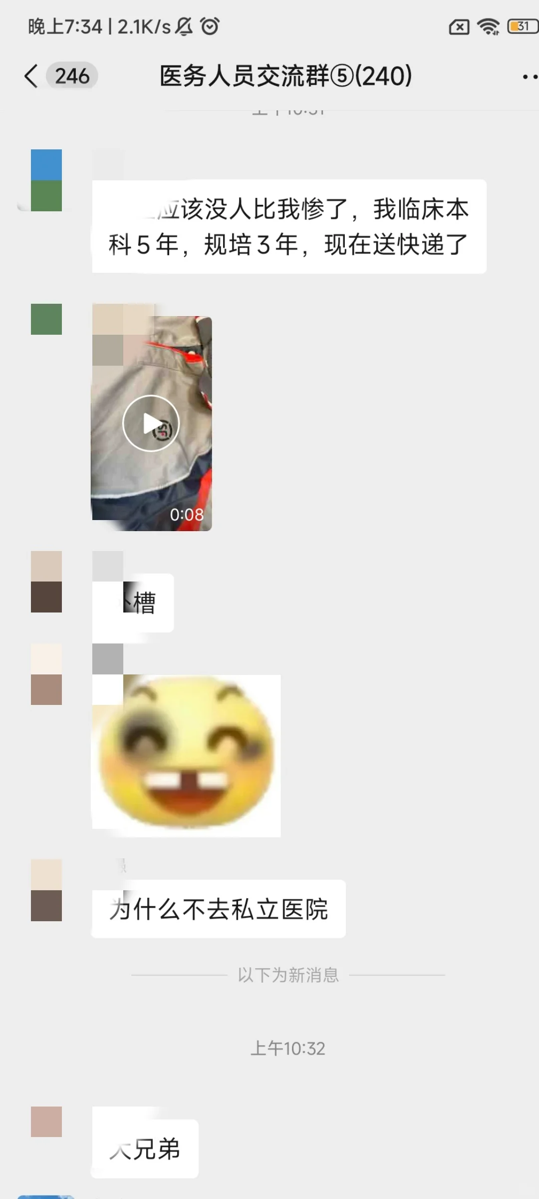 临床医学干顺丰快递的一点小小震撼