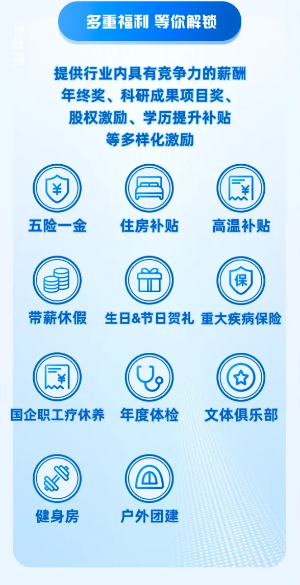 【校招】浙江省机电集团2026校园招聘